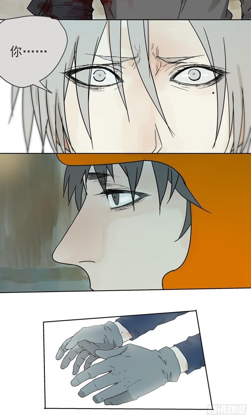 015 空降之拥-第16话