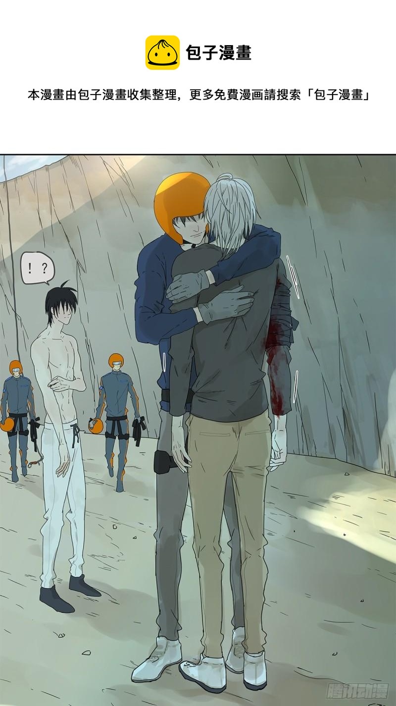 015 空降之拥-第16话