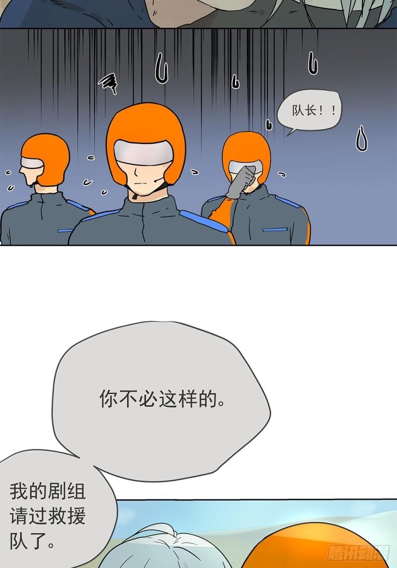 015 空降之拥-第16话