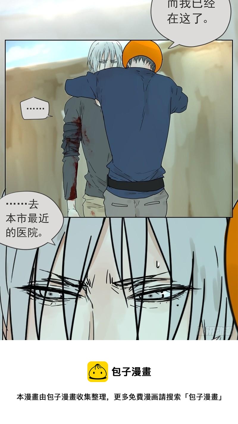 015 空降之拥-第16话