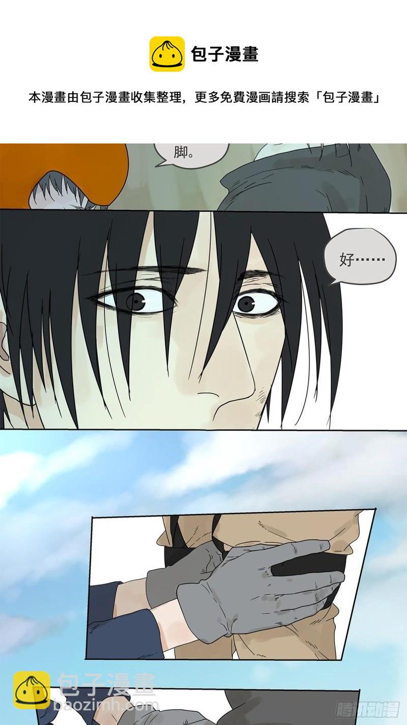 015 空降之拥-第16话