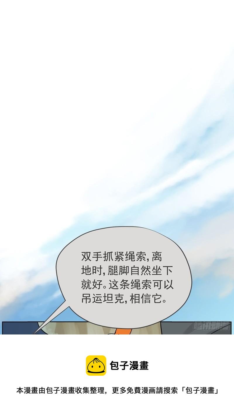 015 空降之拥-第16话