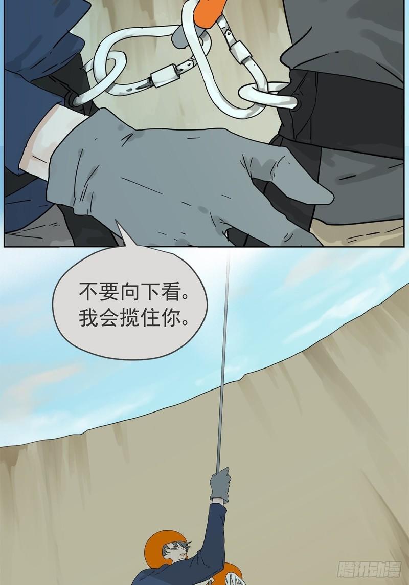 015 空降之拥-第16话