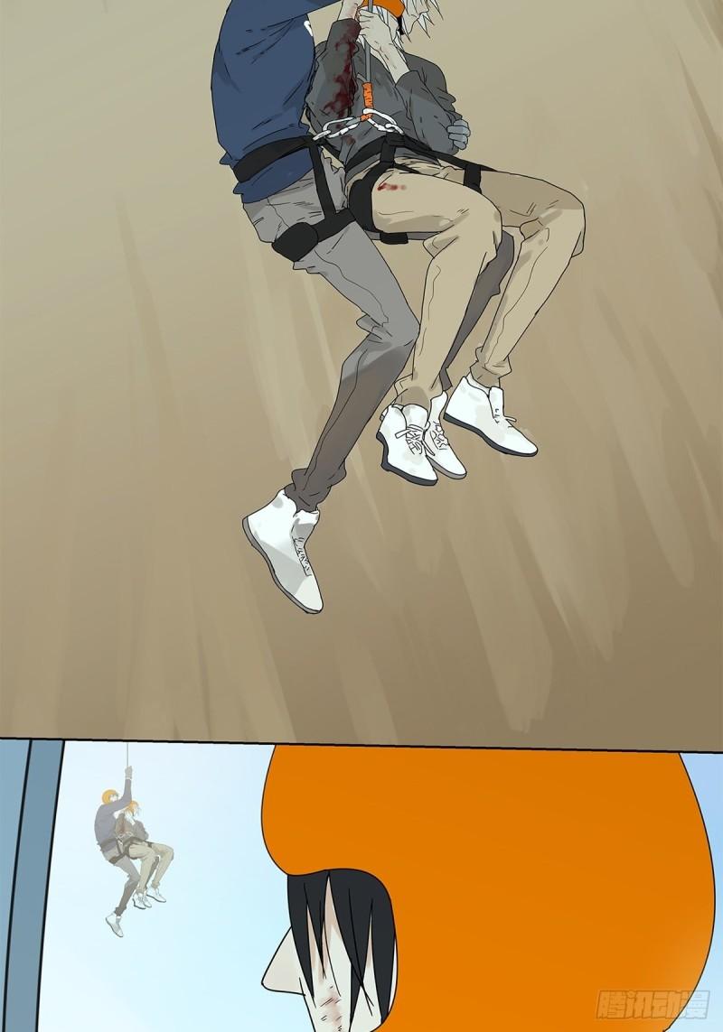 015 空降之拥-第16话