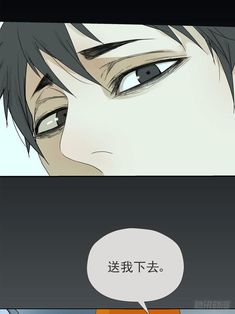 015 空降之拥-第16话