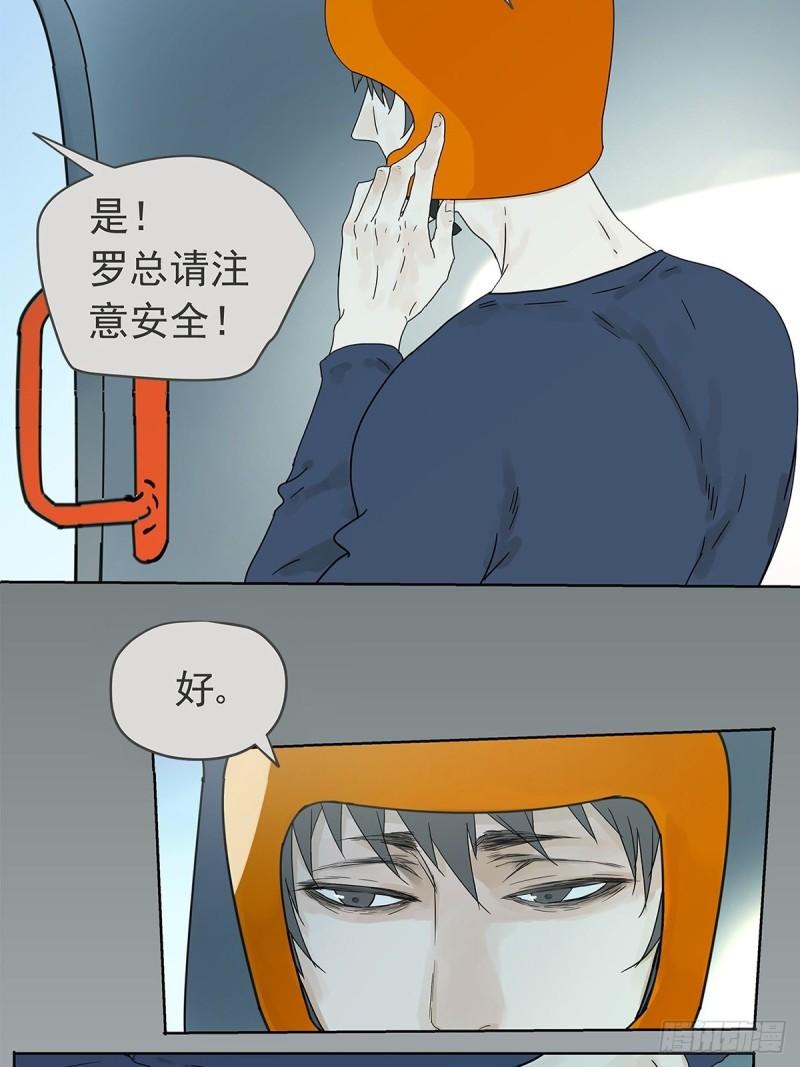 015 空降之拥-第16话