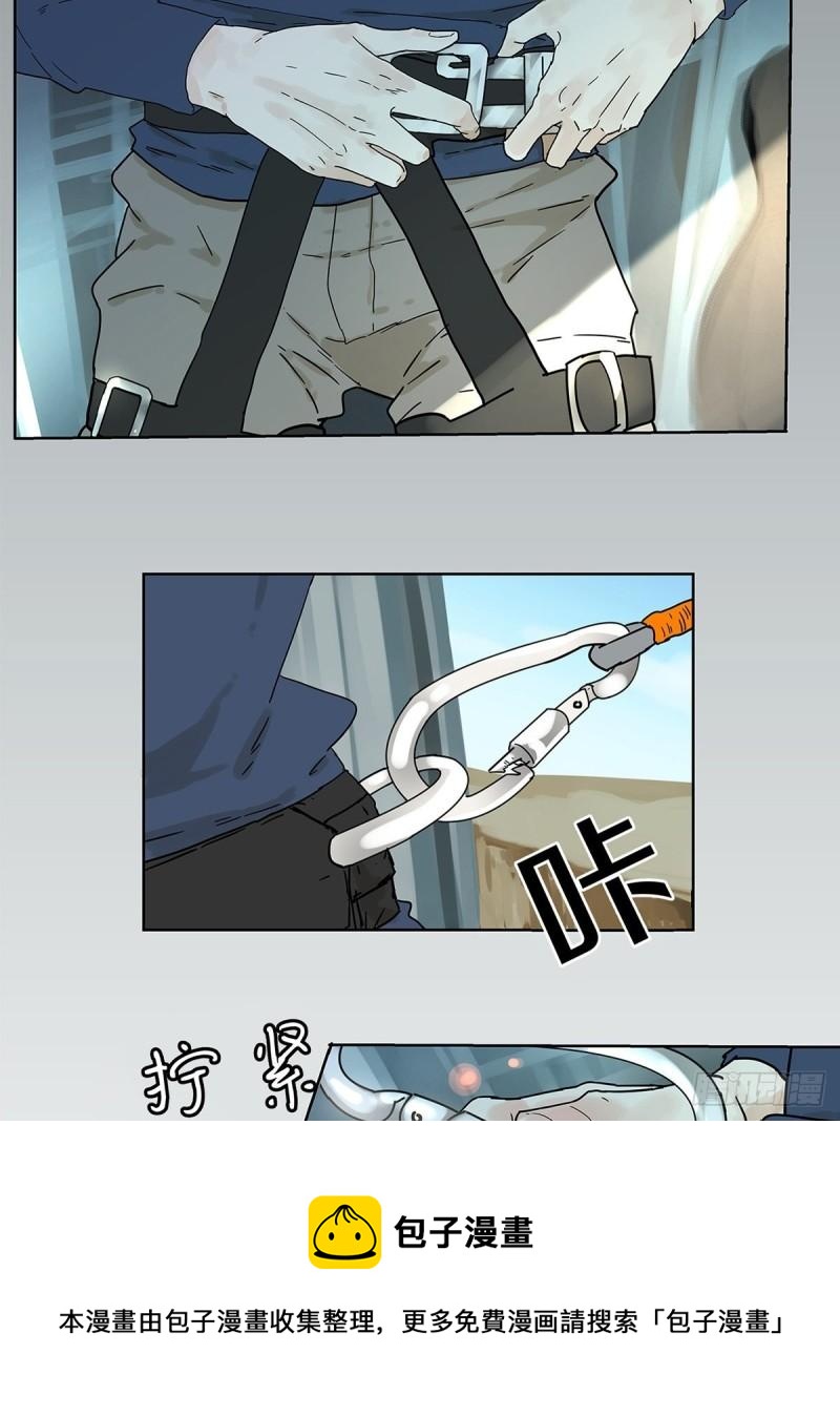 015 空降之拥-第16话