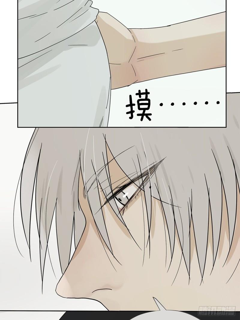 017 成为我的男友吧！-第18话