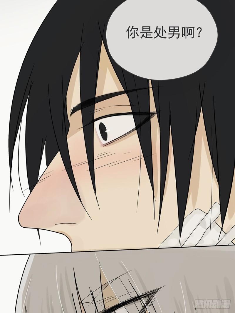 017 成为我的男友吧！-第18话