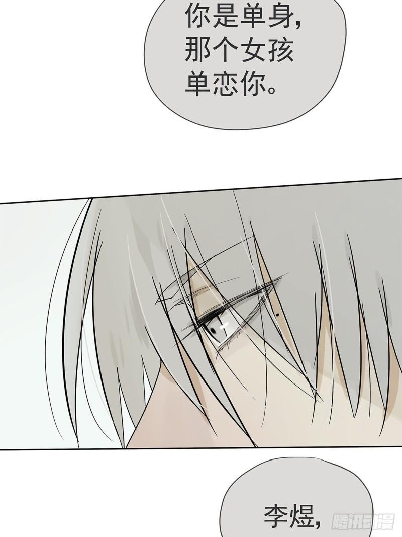 017 成为我的男友吧！-第18话