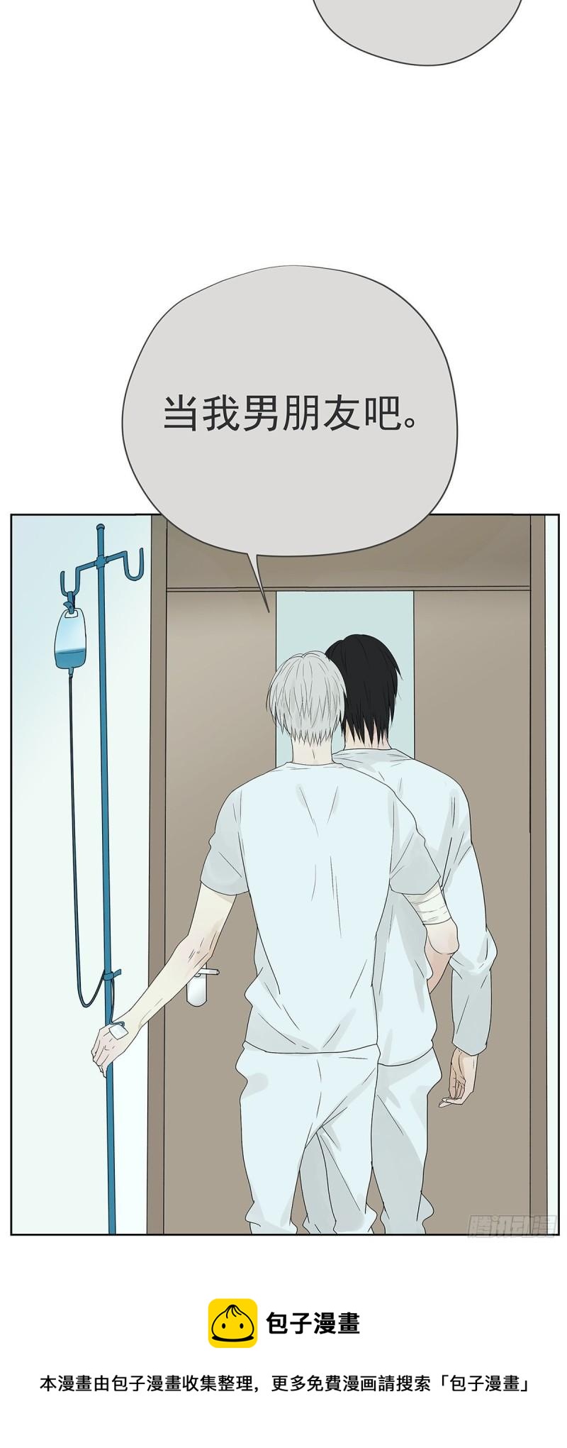 017 成为我的男友吧！-第18话