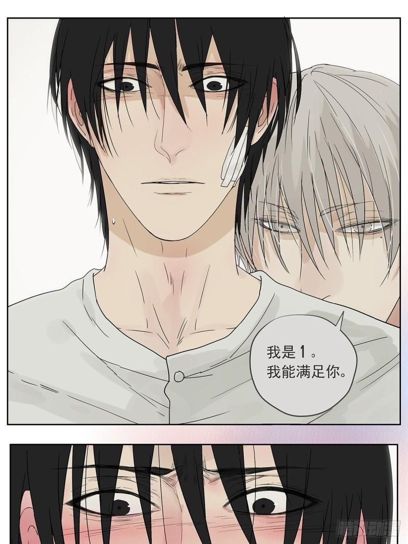 017 成为我的男友吧！-第18话