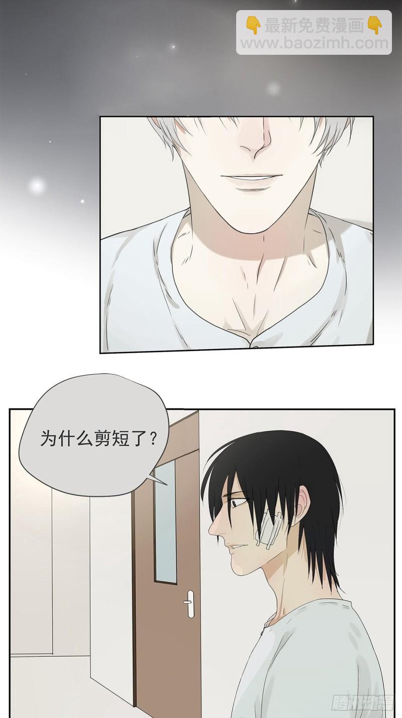 017 成为我的男友吧！-第18话