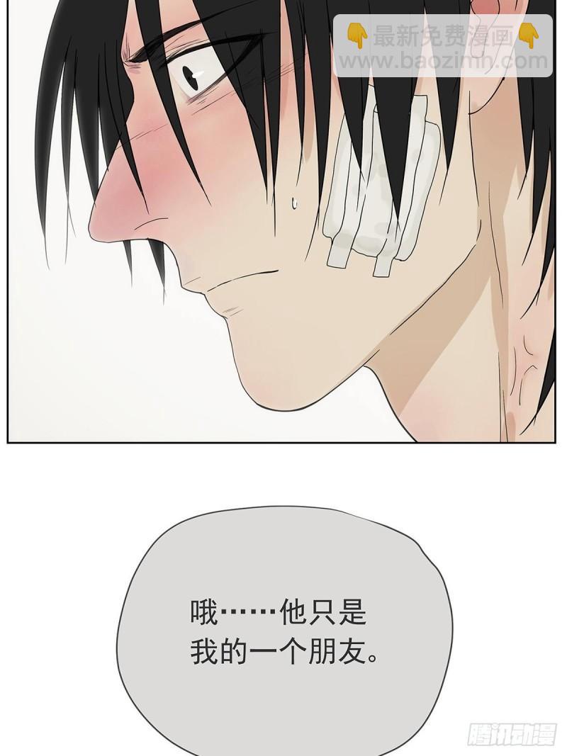 017 成为我的男友吧！-第18话