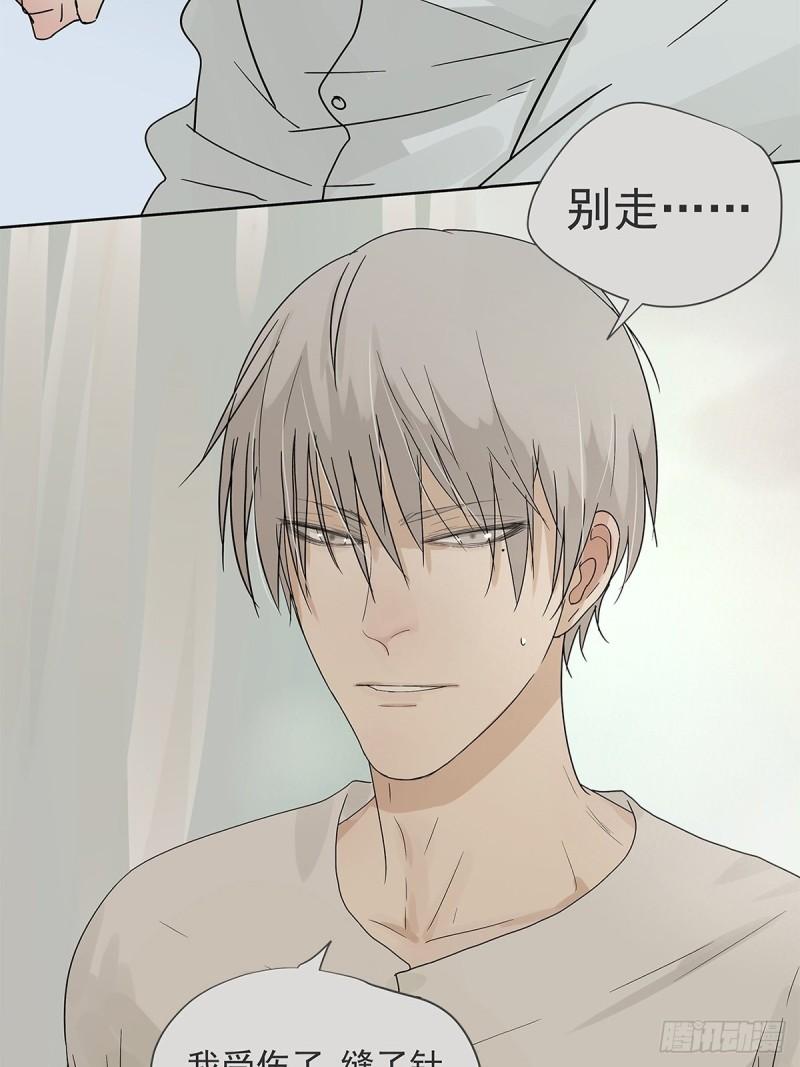 017 成为我的男友吧！-第18话