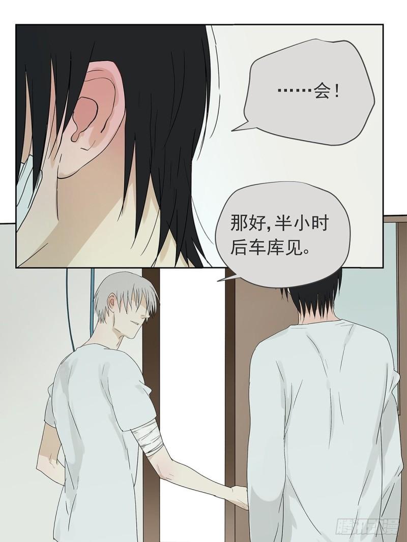 017 成为我的男友吧！-第18话