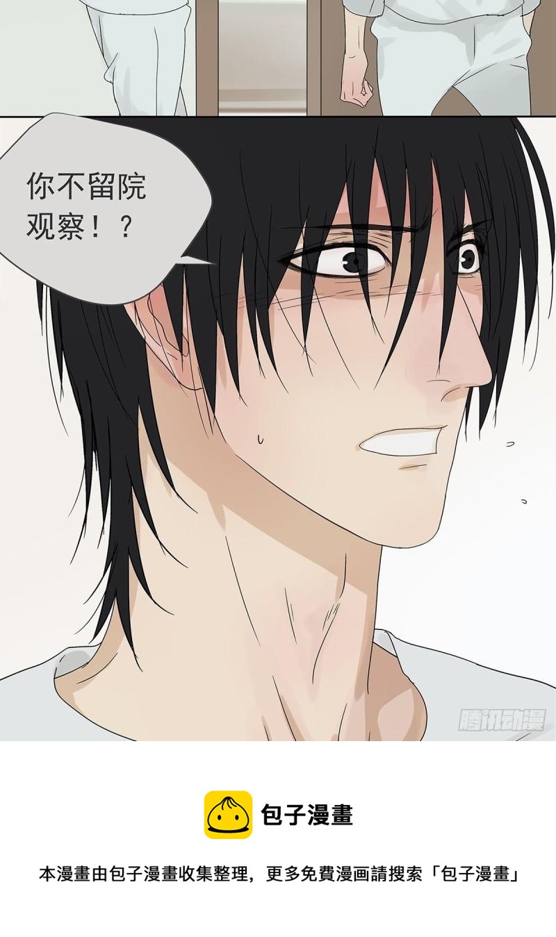 017 成为我的男友吧！-第18话