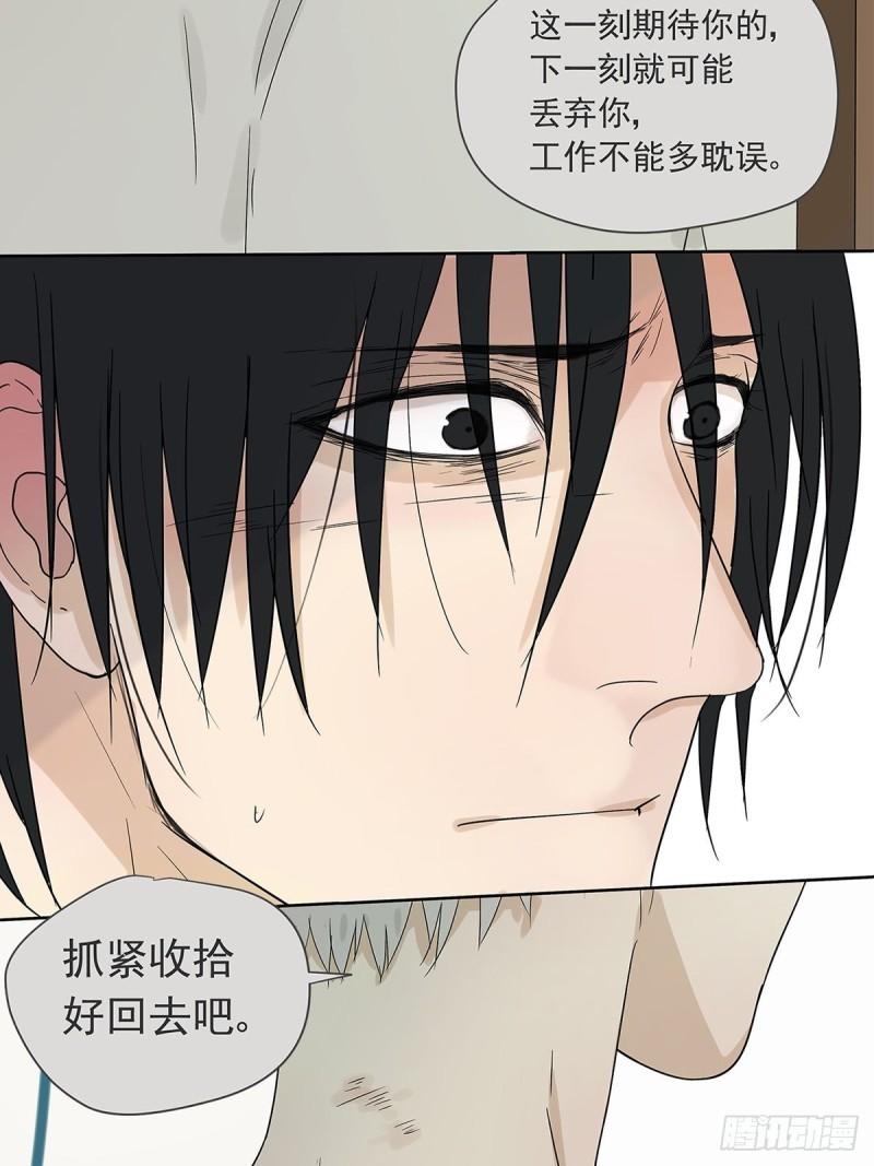 017 成为我的男友吧！-第18话