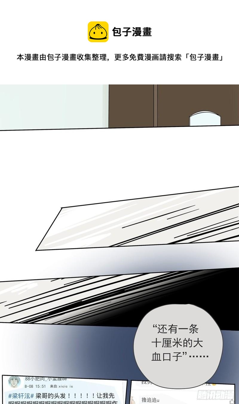 017 成为我的男友吧！-第18话