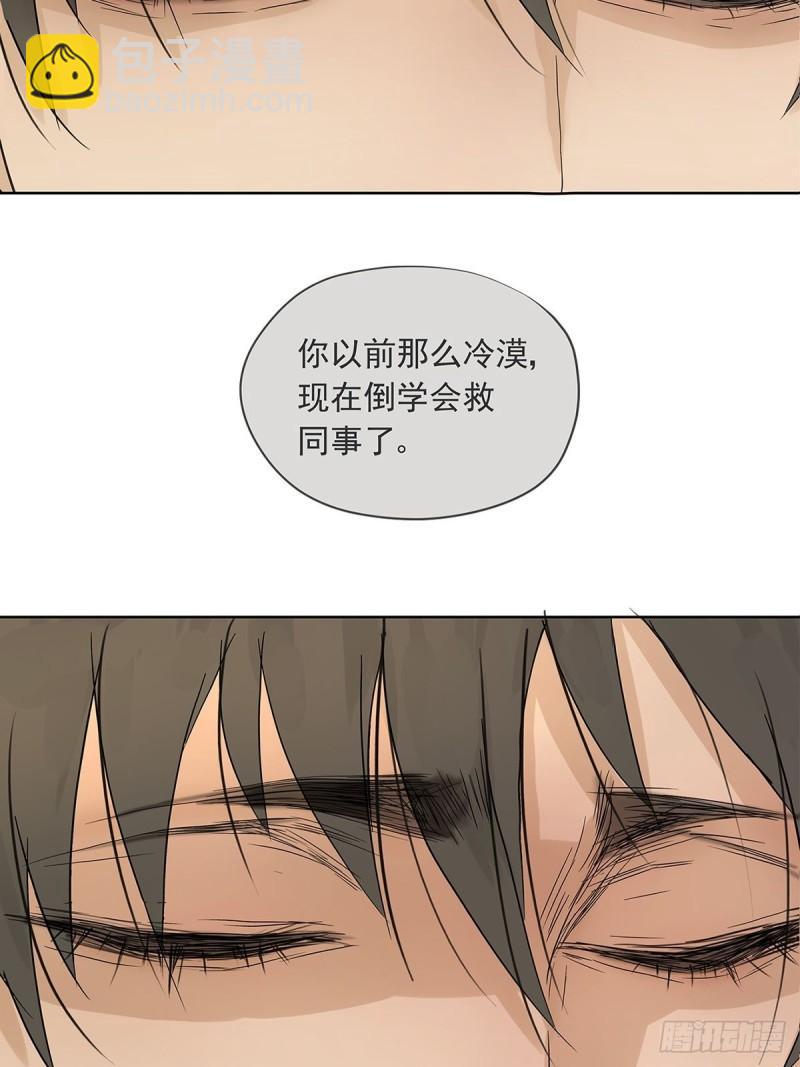 017 成为我的男友吧！-第18话