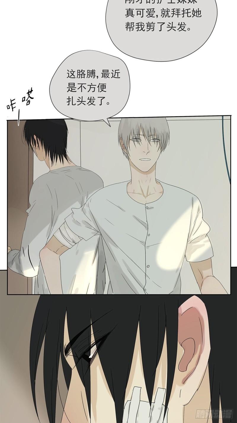 017 成为我的男友吧！-第18话