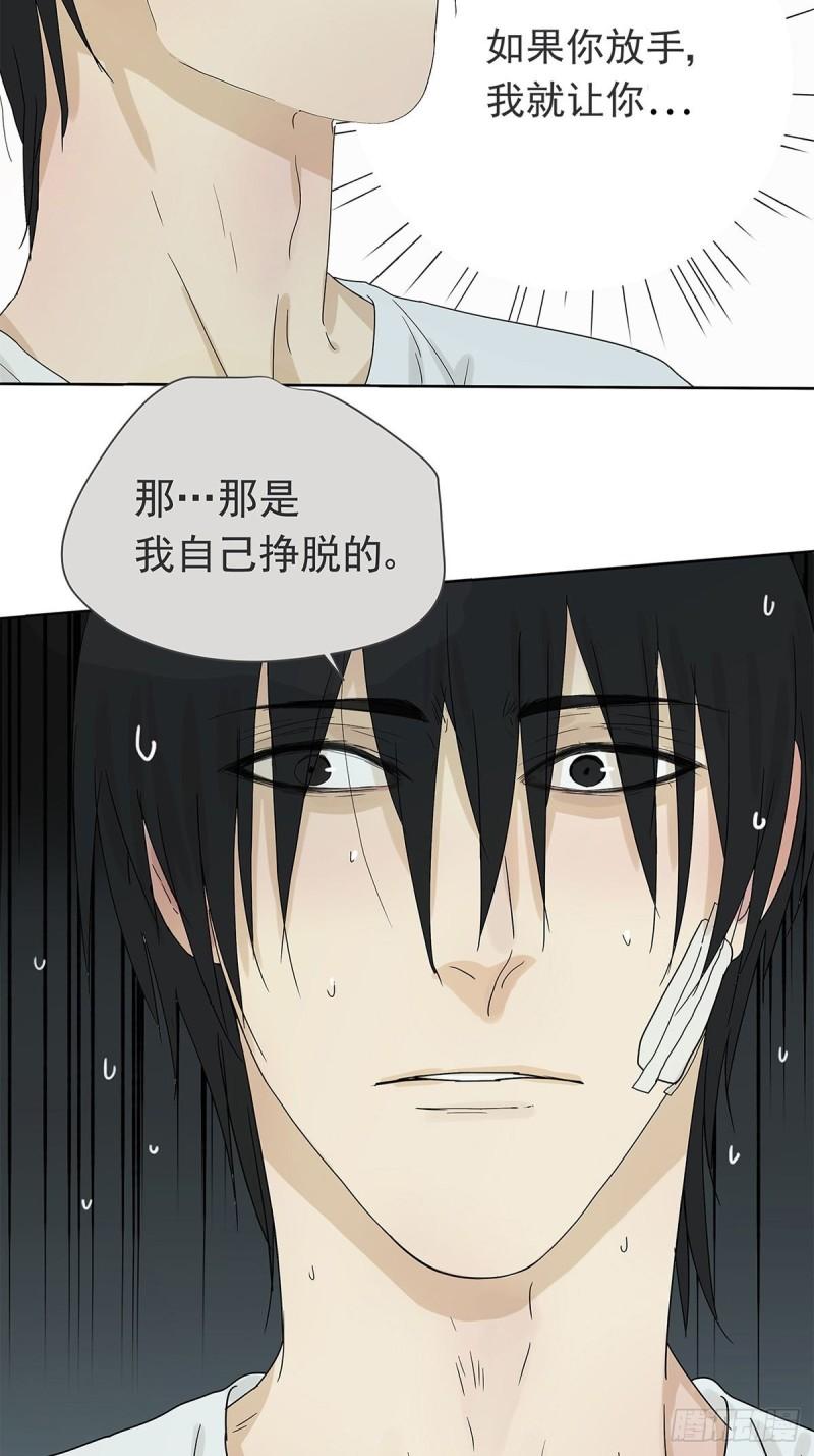 017 成为我的男友吧！-第18话