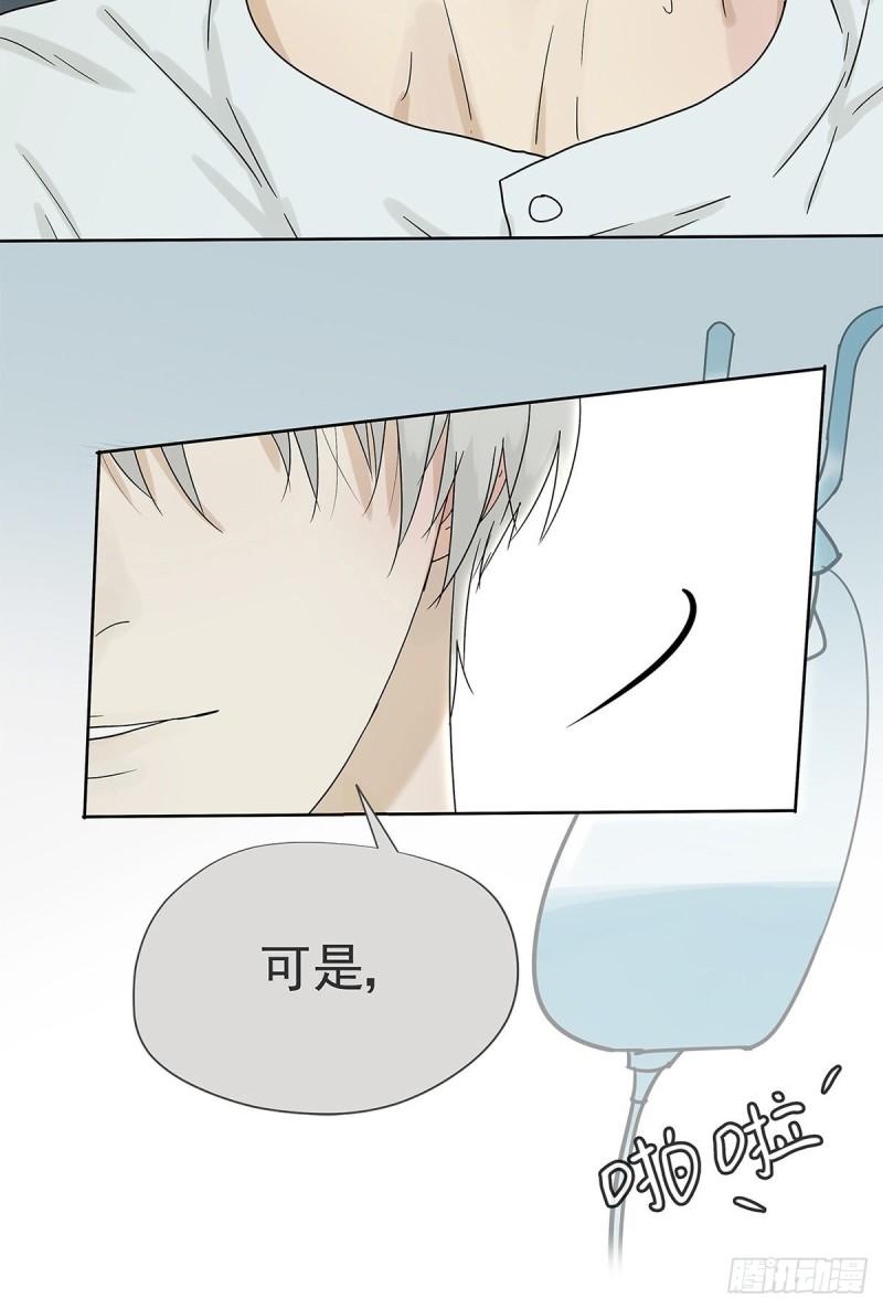 017 成为我的男友吧！-第18话