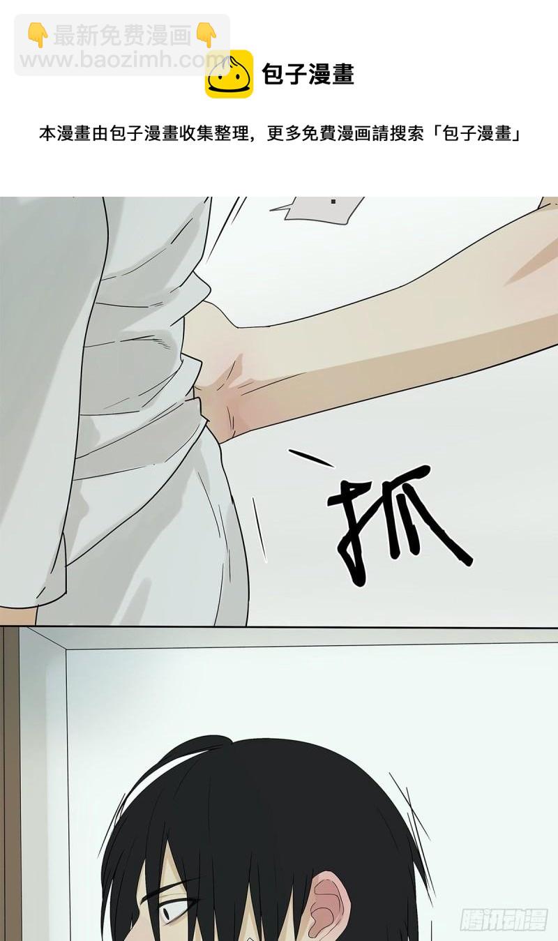 017 成为我的男友吧！-第18话