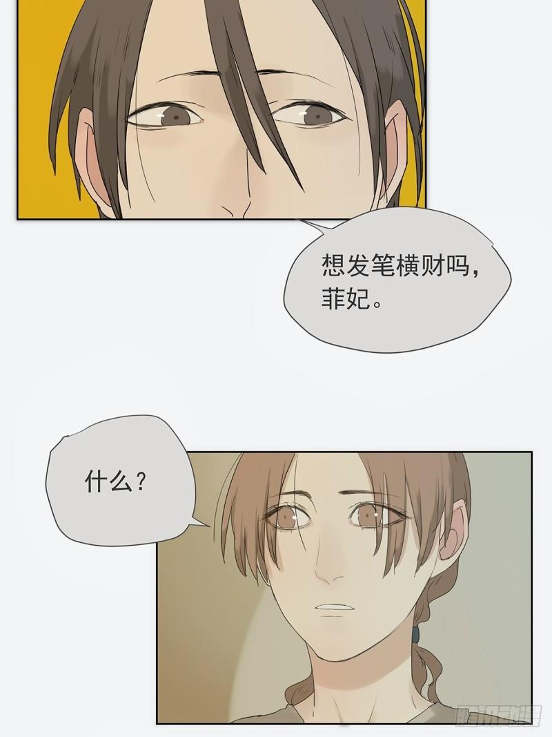 019 赵菲妃-第20话