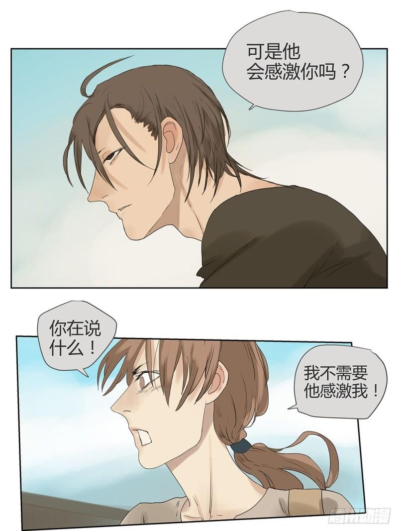 019 赵菲妃-第20话