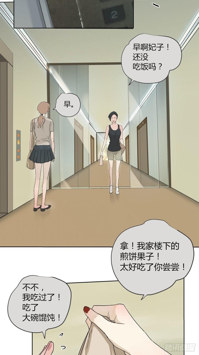 019 赵菲妃-第20话