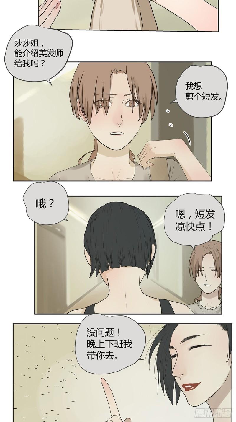 019 赵菲妃-第20话