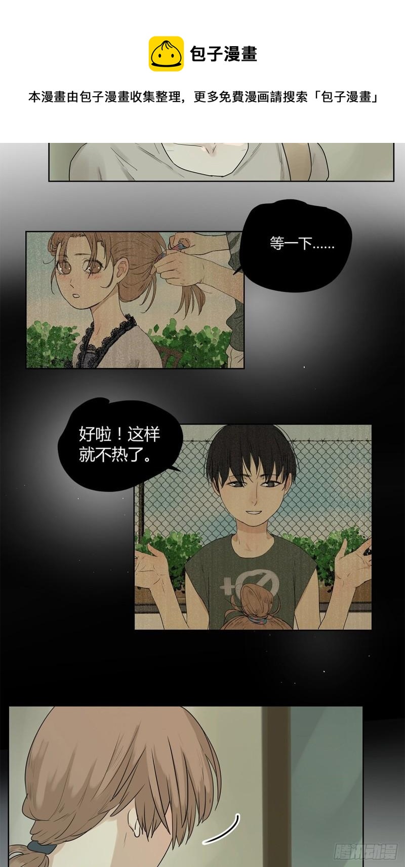 019 赵菲妃-第20话