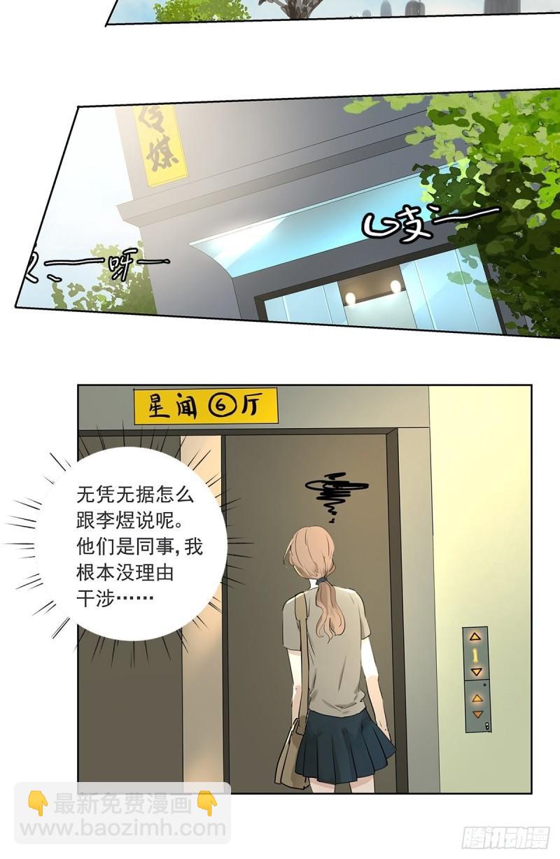 019 赵菲妃-第20话