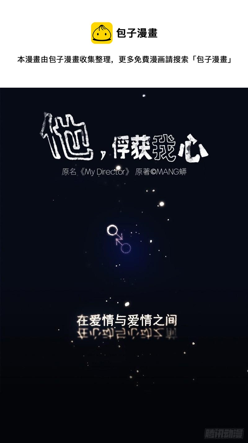 023 被照料的人-第24话