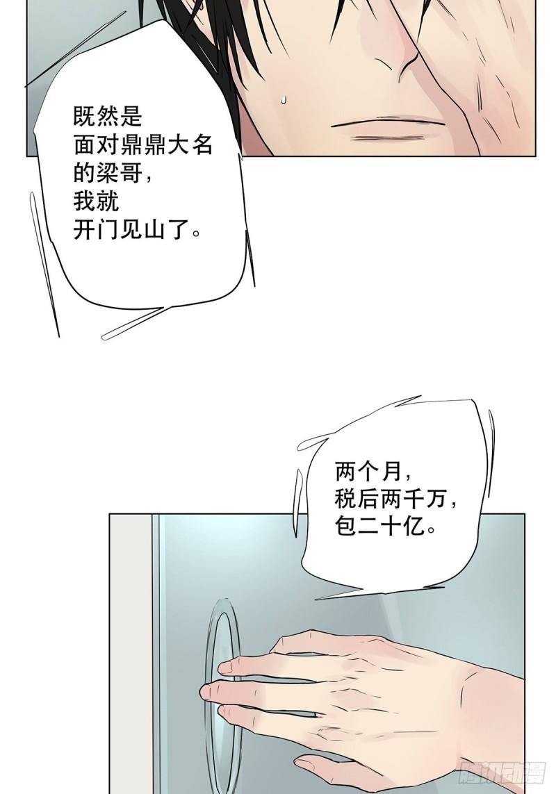 023 被照料的人-第24话