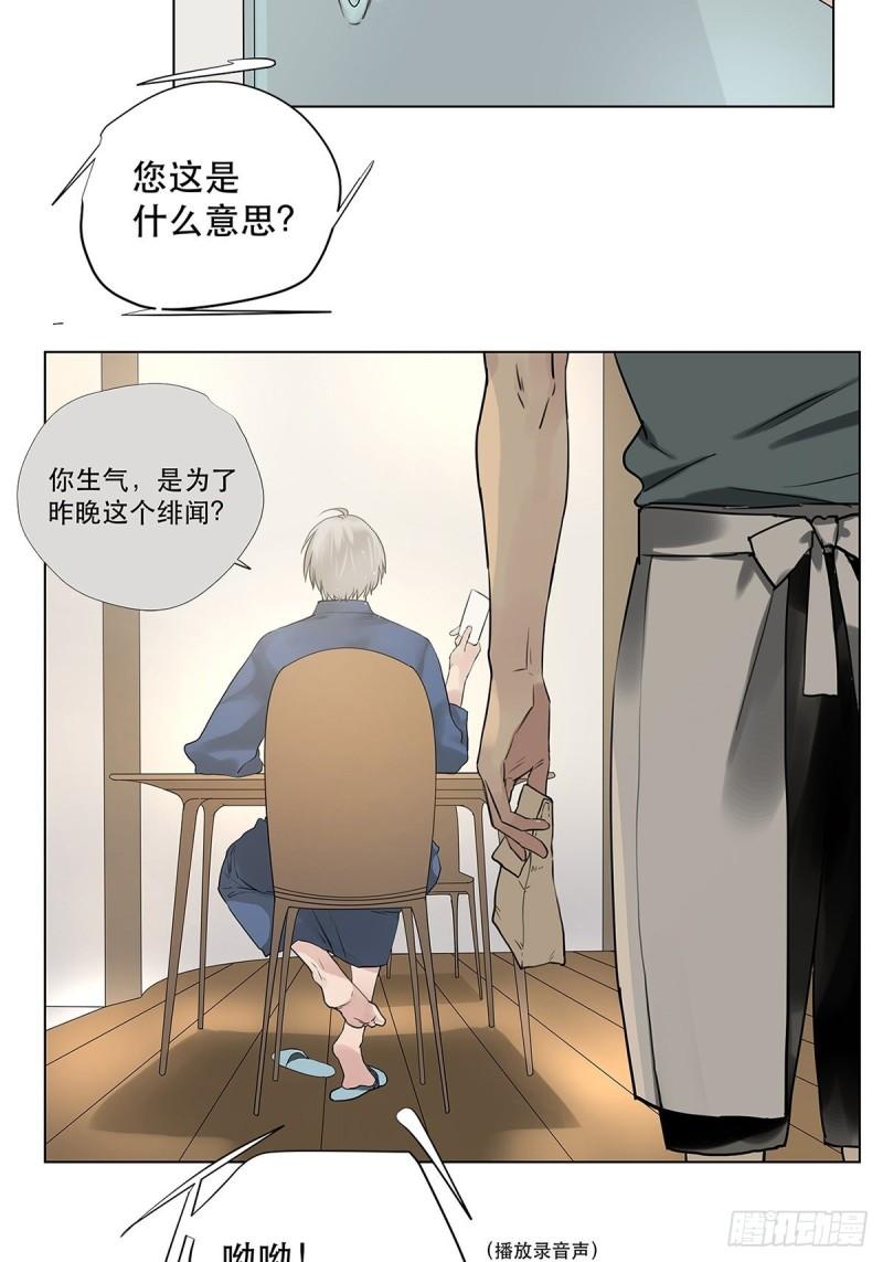 023 被照料的人-第24话