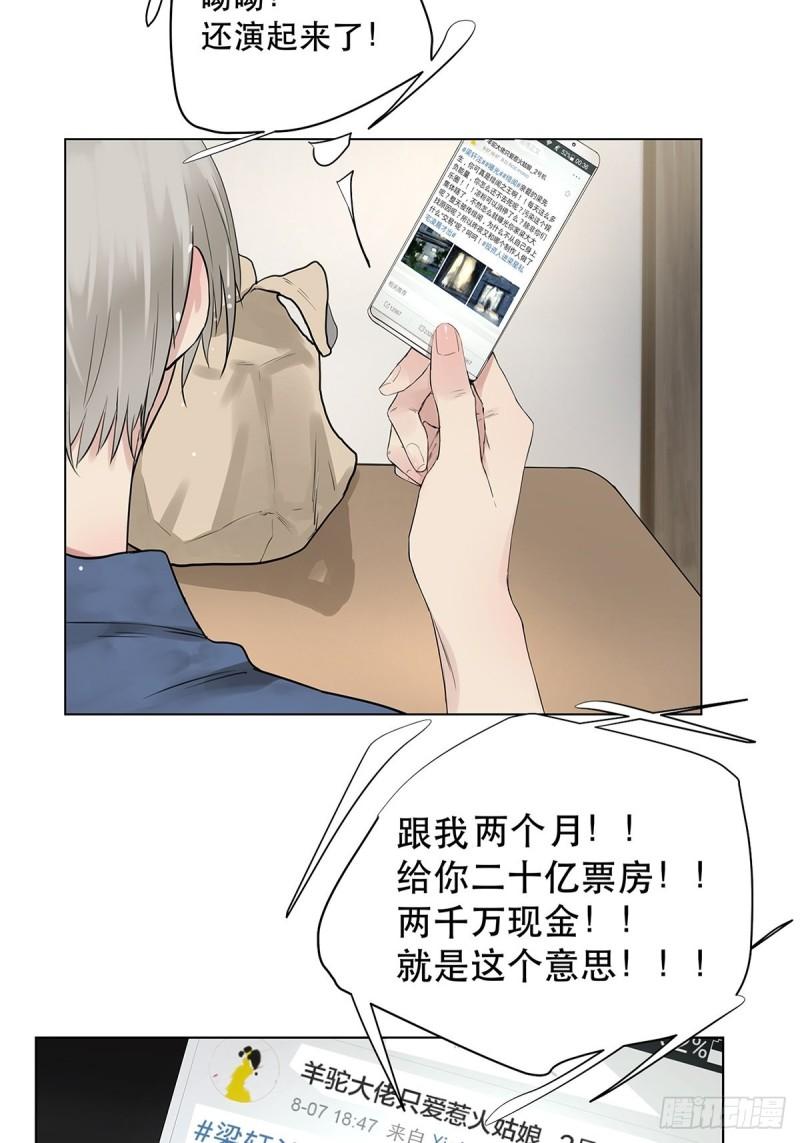 023 被照料的人-第24话