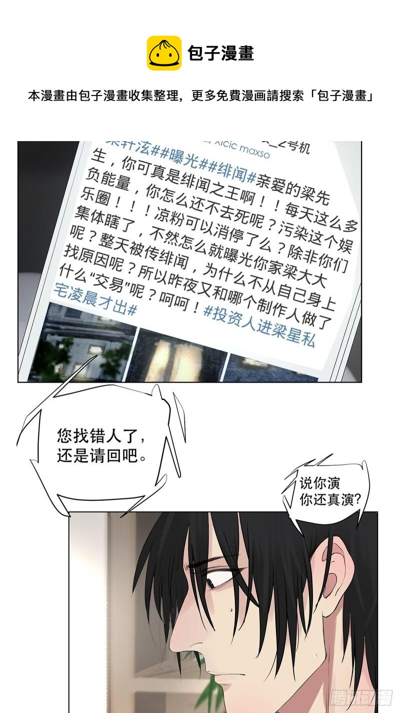 023 被照料的人-第24话