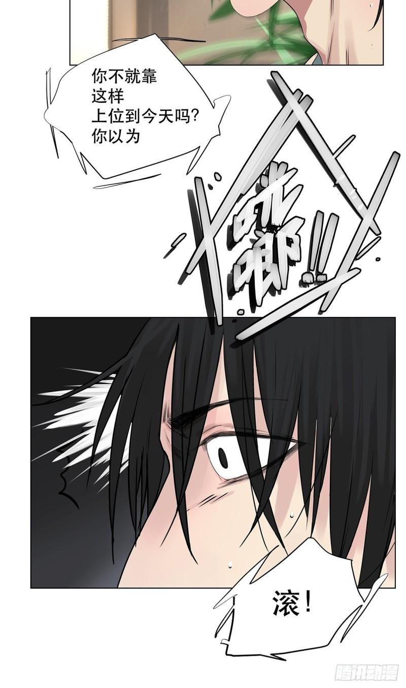 023 被照料的人-第24话