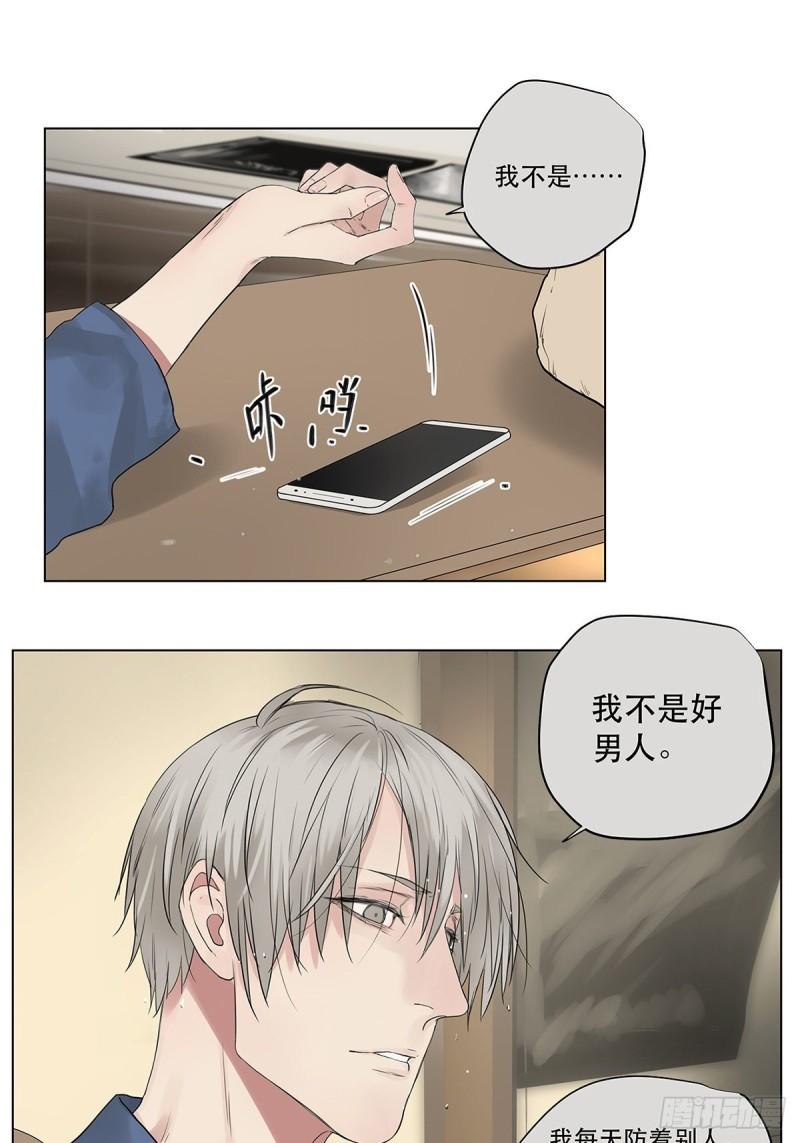 023 被照料的人-第24话