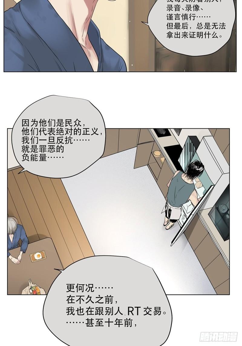 023 被照料的人-第24话