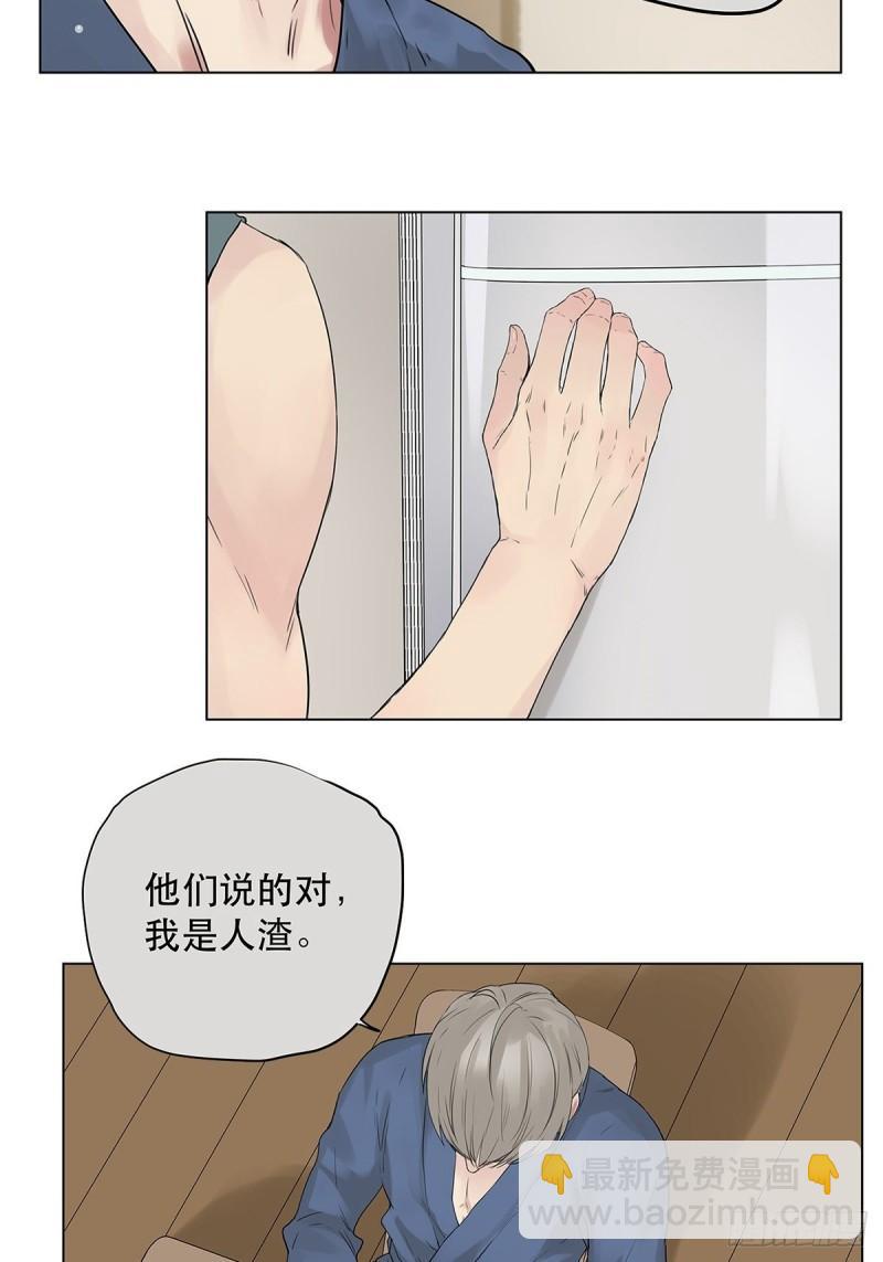 023 被照料的人-第24话