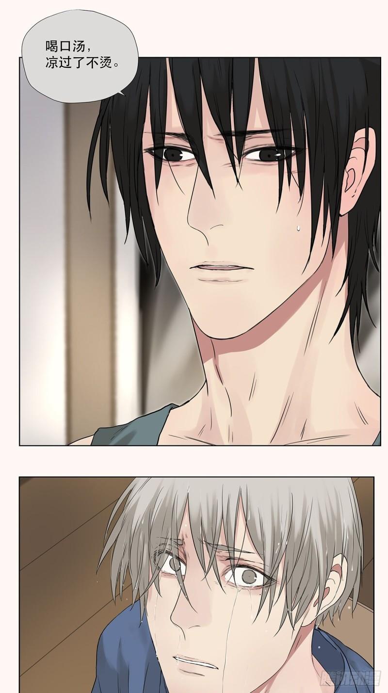 023 被照料的人-第24话