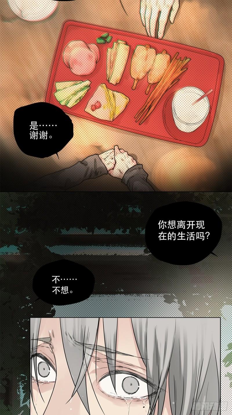 023 被照料的人-第24话