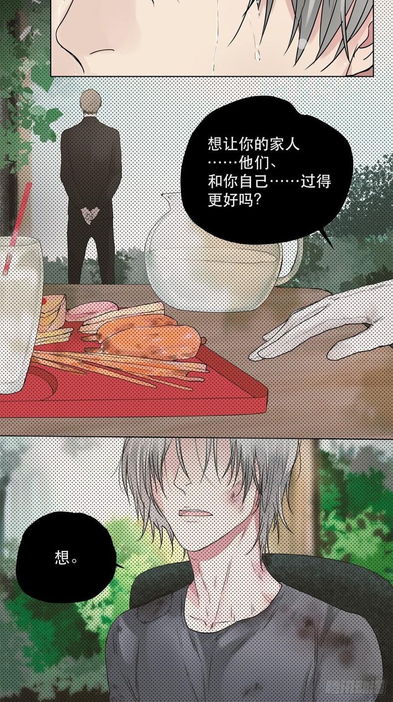 023 被照料的人-第24话