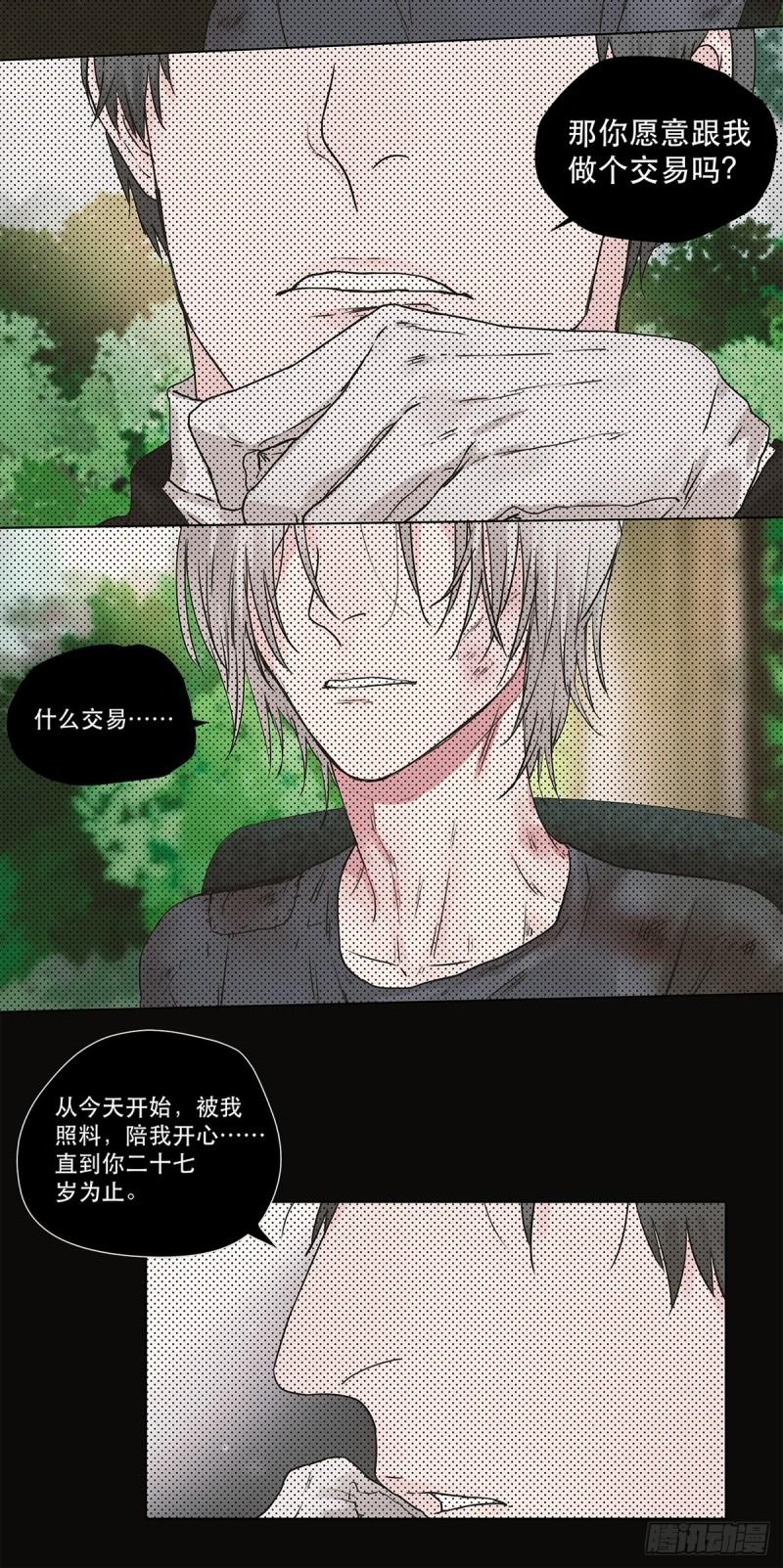 023 被照料的人-第24话