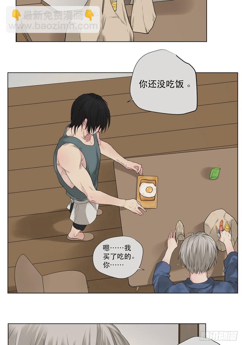 023 被照料的人-第24话