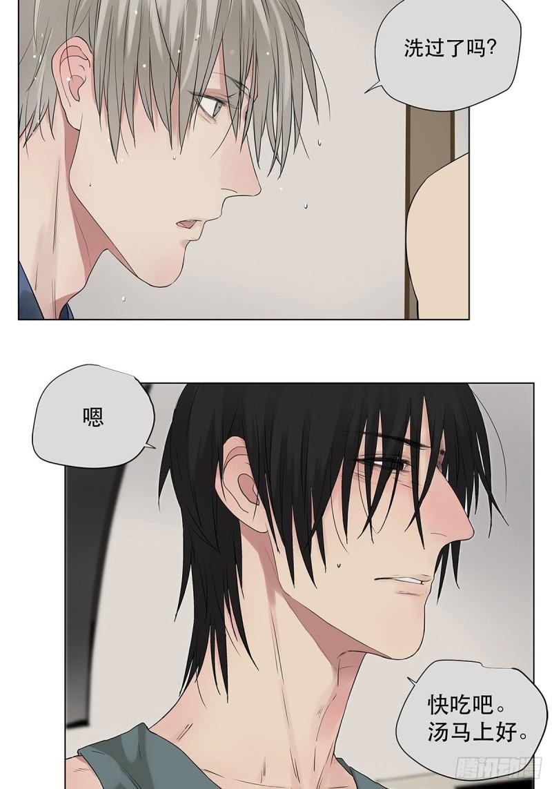 023 被照料的人-第24话