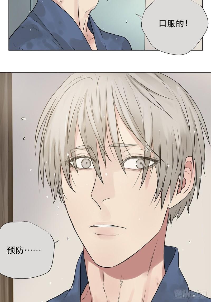 023 被照料的人-第24话